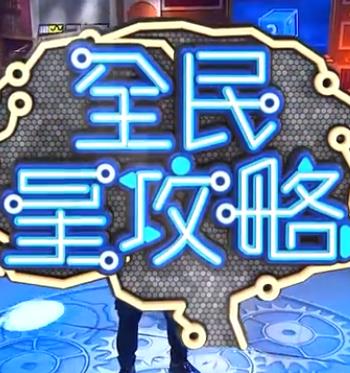 青春娱乐网天天看片